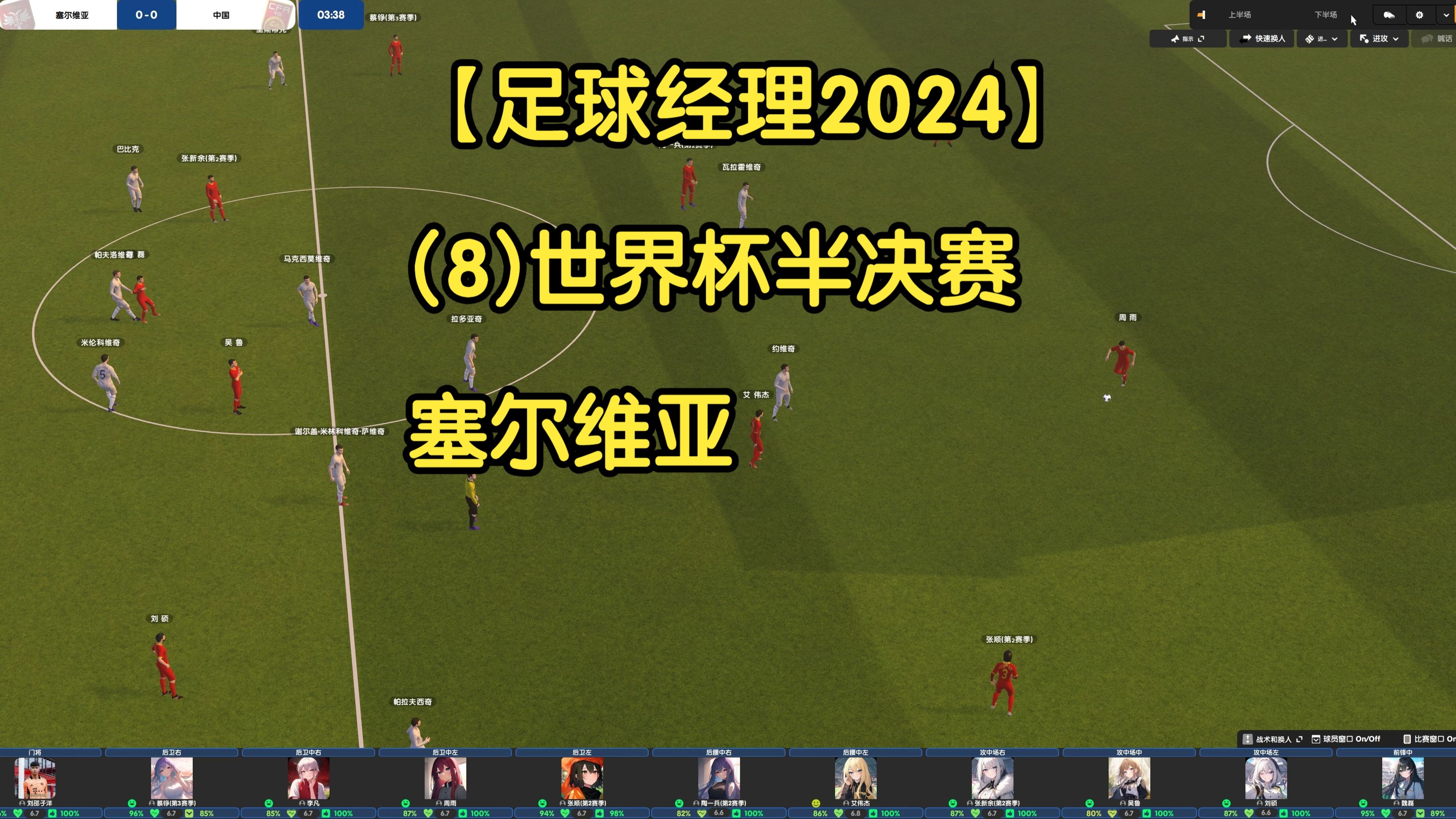开云APP-塞尔维亚备战卢森堡，争取入选世界杯