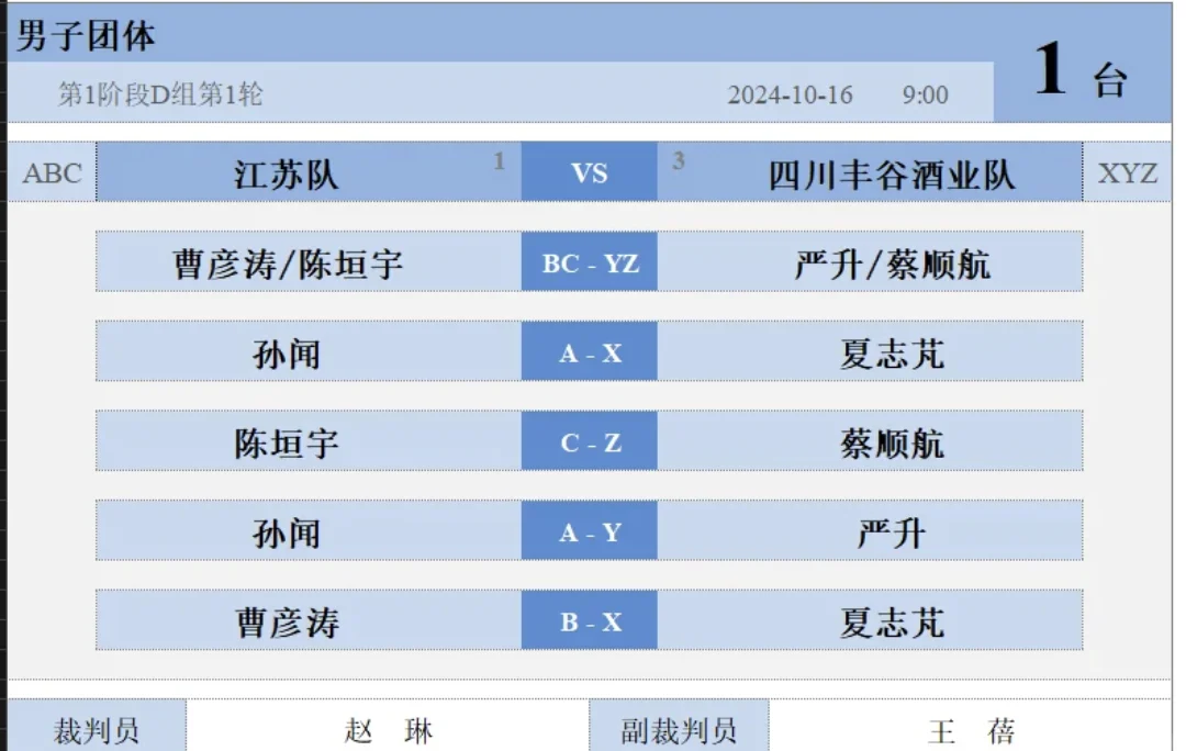 开云体育在线-重要球队对决，赛前实力分析揭晓