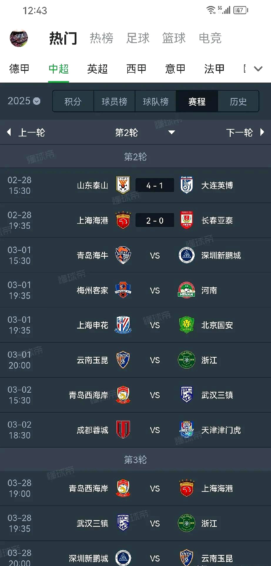 中国职业足球联赛比赛节奏快速，全队备战