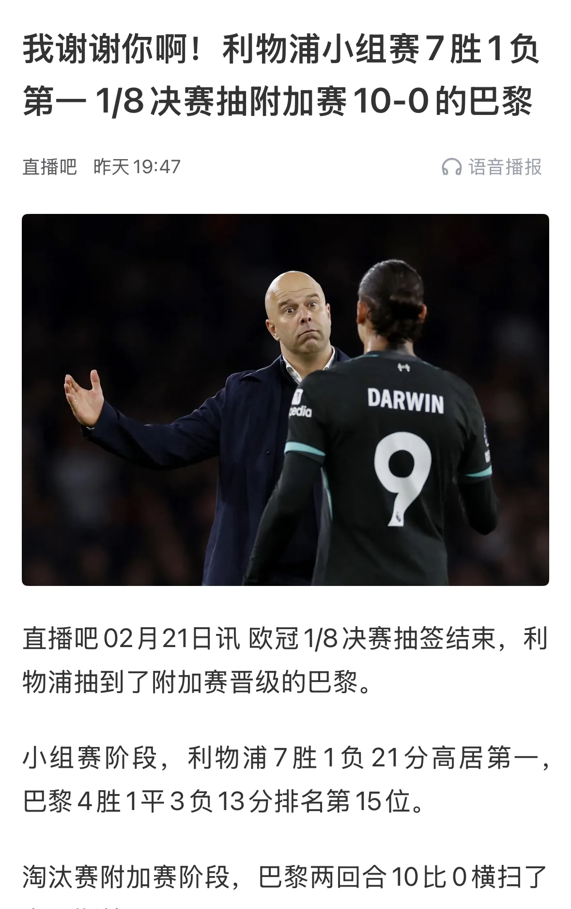 开云体育入口-包含西甲｜利物浦登顶，争议判罚的词条