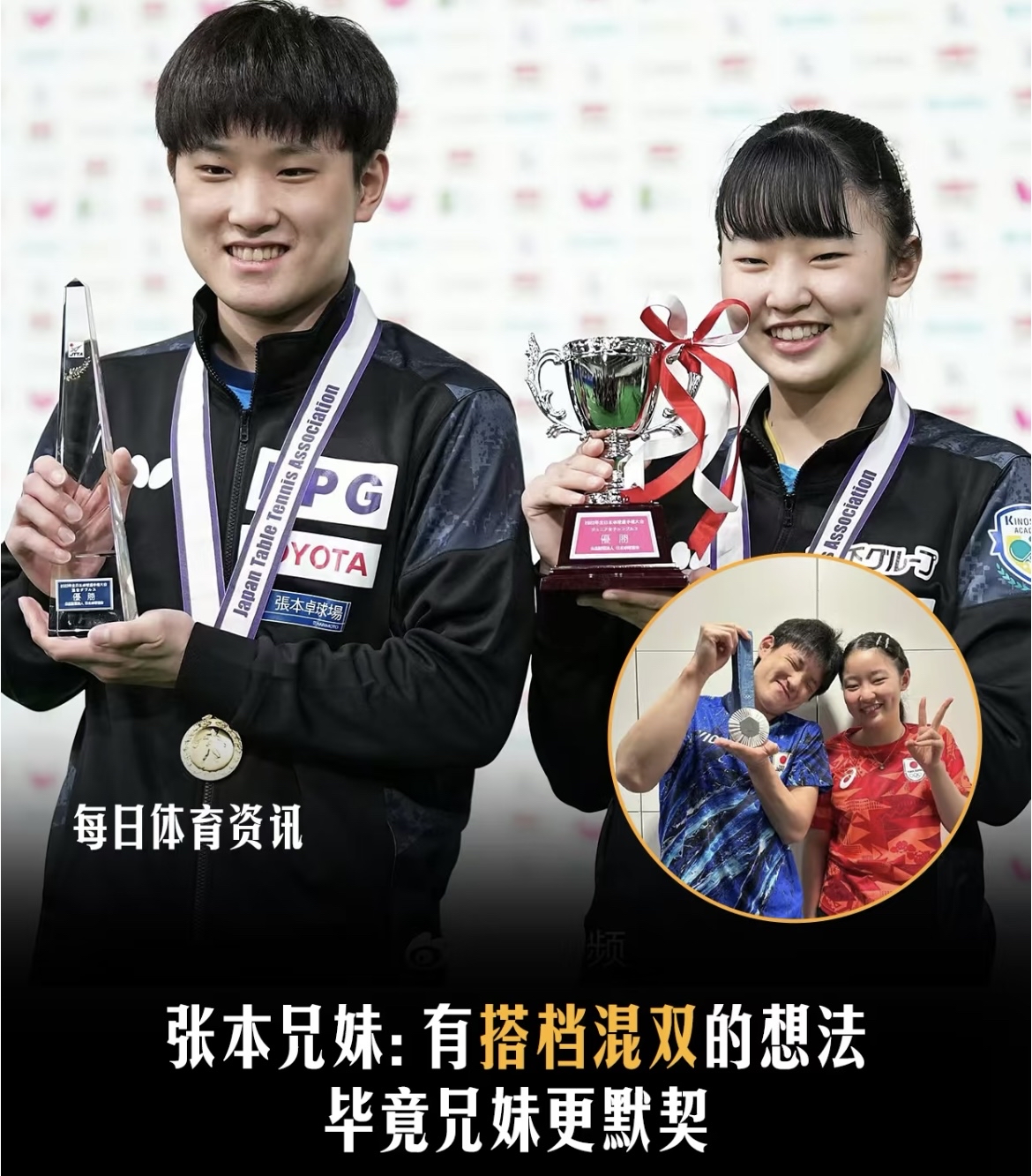 开云平台-德国队碾压葡萄牙队，张本智和高光表现